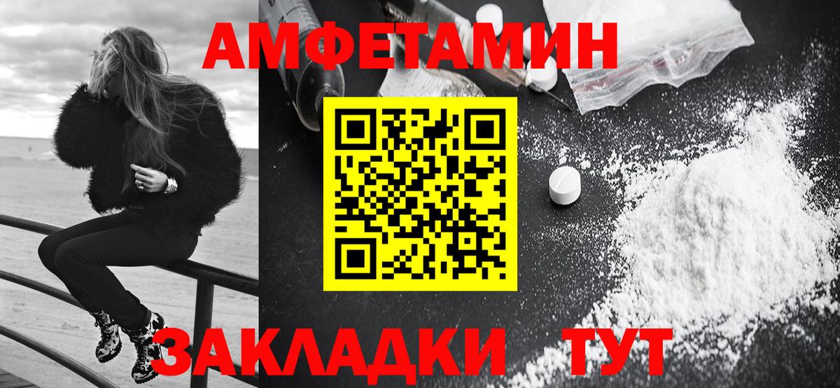 Амфетамин VHQ Сальск