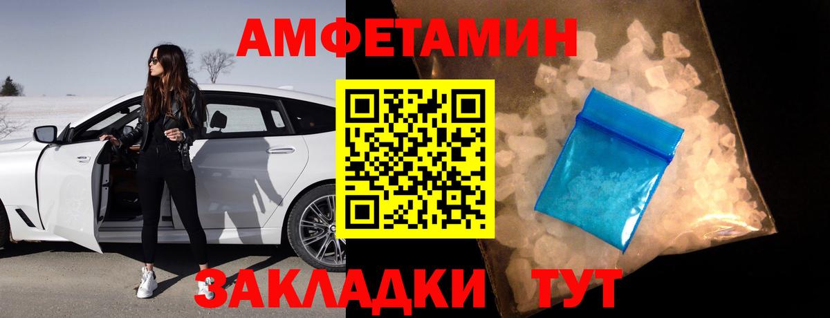 АМФ  маркетплейс телеграм  Вход с VPN  Сальск  Amphetamine Розовый 