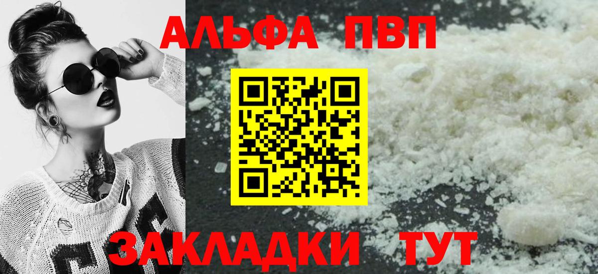 A PVP Соль Сальск
