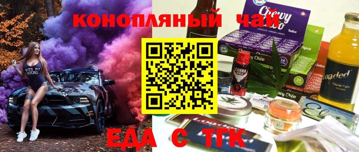 Печенье с ТГК конопля Сальск