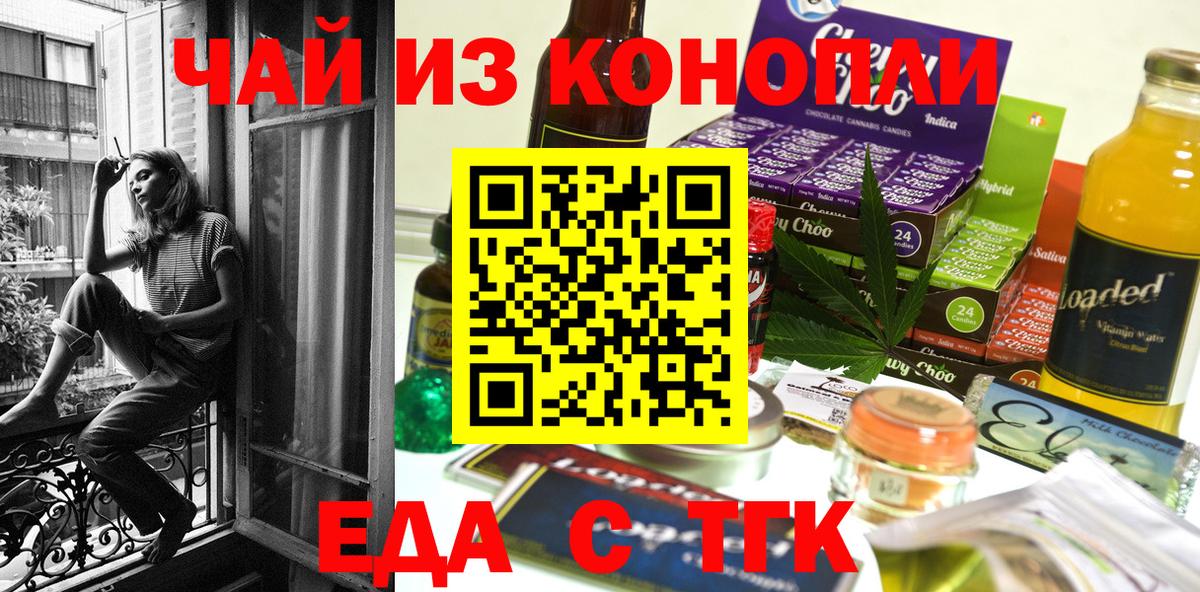 Cannafood марихуана  Вход с VPN  Сальск 