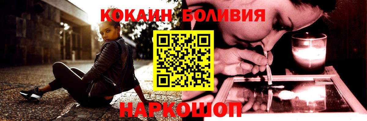Сальск  КОКАИН VHQ  COCAIN Колумбийский  Вход с VPN 