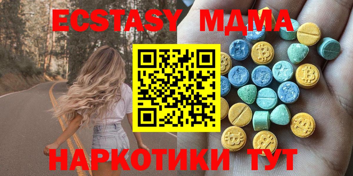Экстази таблы Сальск