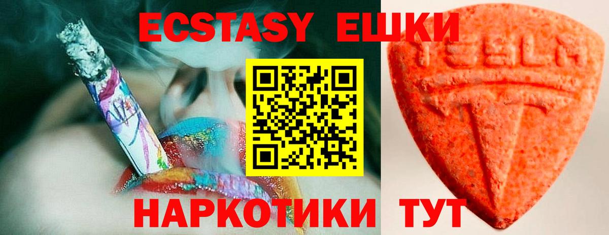 ЭКСТАЗИ  Экстази круглые  Вход с VPN  Сальск 