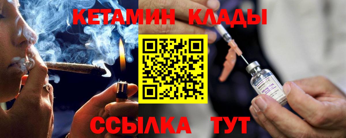 Сальск  Кетамин VHQ  Вход с VPN 