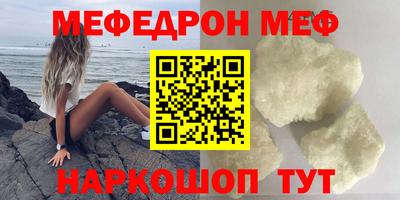 мяу мяу кристалл Будённовск