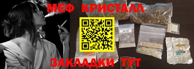 мяу мяу кристалл Будённовск