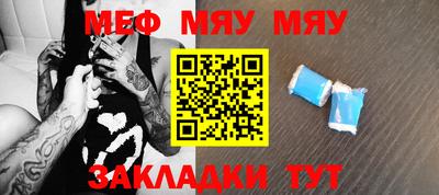 мяу мяу кристалл Будённовск