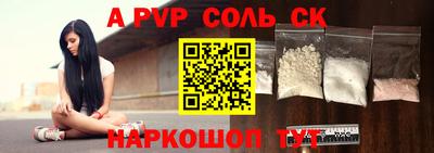 мяу мяу кристалл Будённовск