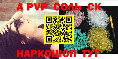 мяу мяу кристалл Будённовск