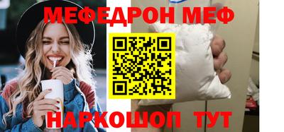 мяу мяу кристалл Будённовск