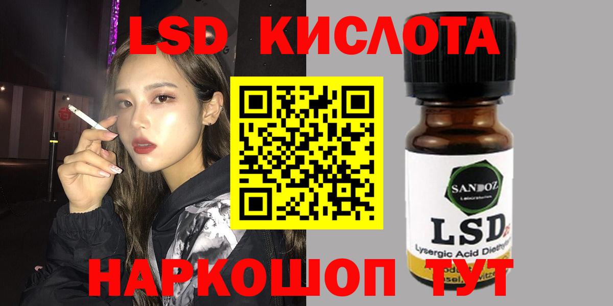ЛСД экстази кислота  Лсд 25 экстази ecstasy  Сальск  ЛСД экстази  Вход с VPN 