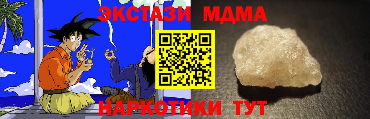 МДМА Molly  Вход с VPN  Сальск  MDMA crystal 