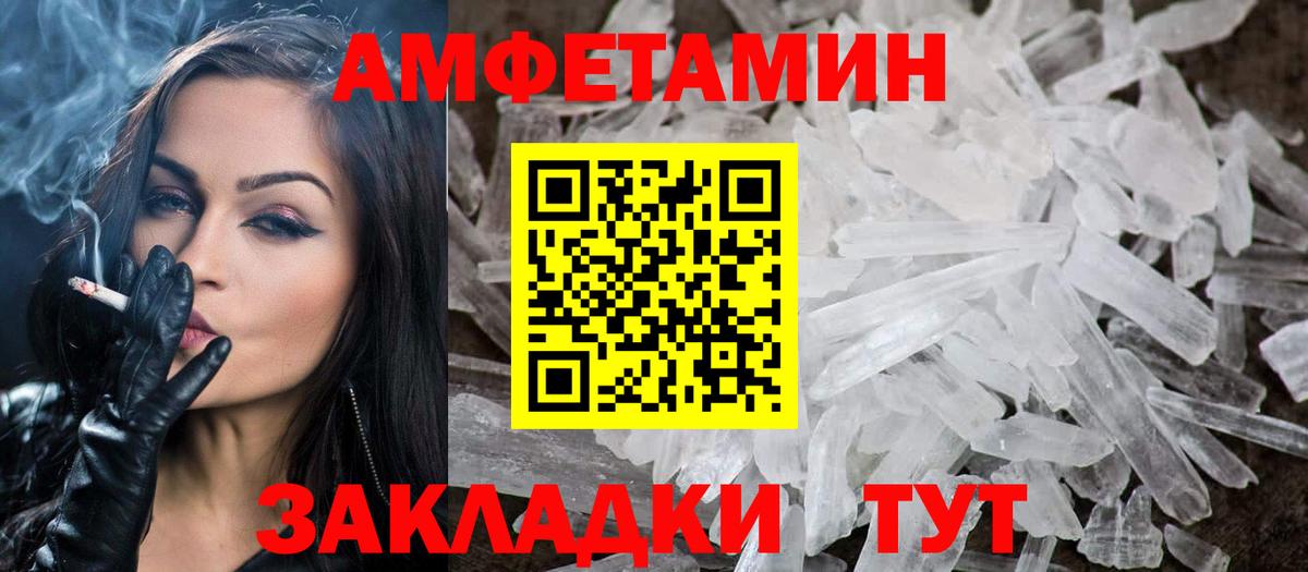 Метамфетамин витя Сальск