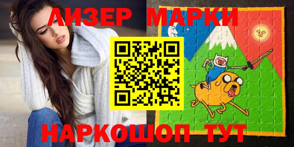 Марки N-bome 1500мкг Сальск