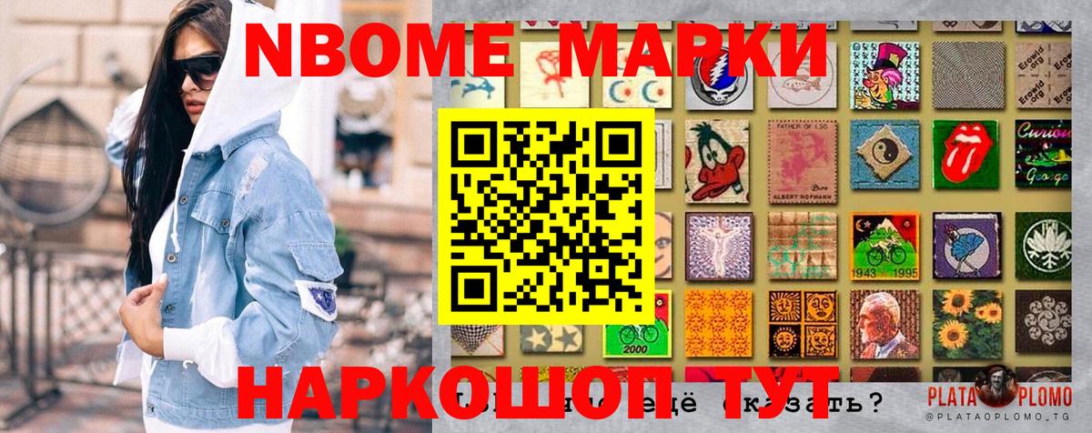 Сальск  Марки 25I-NBOMe 1,8мг  Вход с VPN  наркошоп  Марки 25I-NBOMe 1,8мг 
