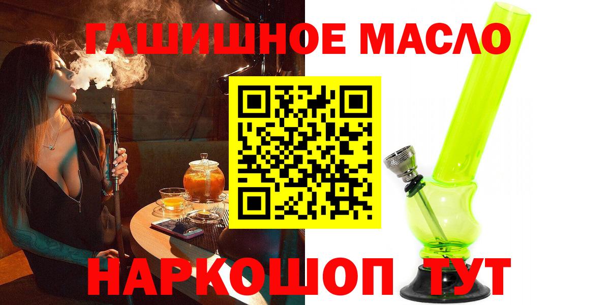 Сальск  ТГК Wax  Дистиллят ТГК жижа  Вход с VPN 