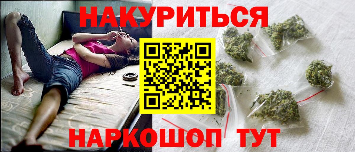 Бошки Шишки Amnesia Сальск